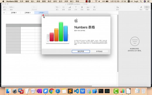 mac中number表格的分列功能