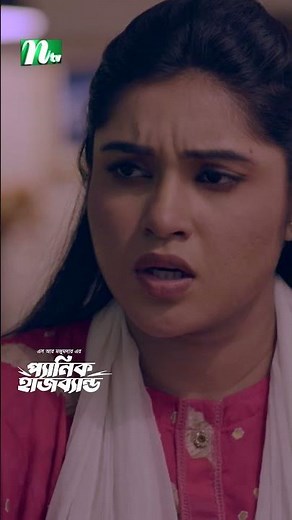 মুরগির পা খাবেনা মোশাররফ করিম #shorts #eidnatok2023 #banglanatok