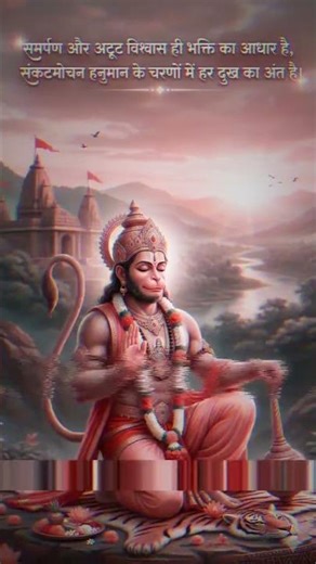 shree hanumanji dada sayriy stutas #bhakti #motivation #viral #yutubeshorts