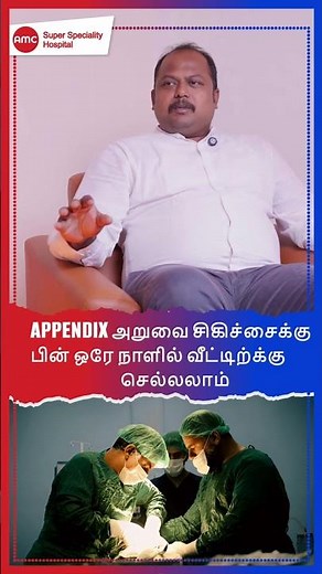 What happens after appendix surgery? #appendicitis #appendicitis #symptoms