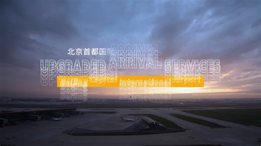 #beijingcapitalinternationalairport #pek #travelbeijing #explorechina #beijingtravel #chinatrip #chinatravel #visitbeijing #beijing | Visit Beijing