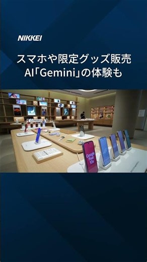【「Google Store」表参道に】米国外で初の直営店 #shorts