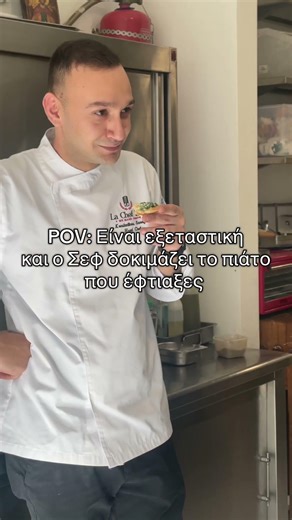 POV: Είναι εξεταστική και ο Σεφ δοκιμάζει το πιάτο που έφτιαξες