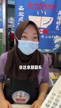 挑战拿100元刮刮乐跟老板换美食，看看老板中了多少，吃了新疆拌面+新疆大盘鸡 #街边小吃 #街头美食 #南京美食 #新疆美食 @DOU+小助手