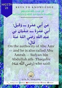 Hadith #21 | Say 'I Believe in Allah' and Then Be Steadfast | 40 Hadith of Imam An Nawawi