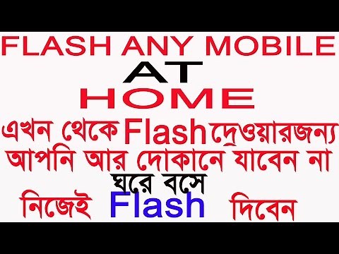 How To flash any android MTK Phone From Computer Using SP Flash Tool BANGLA STEP BY STEP/