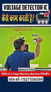 Voltage Detector IC Working | How Voltage Detection IC Works in PCB | AC/Fridge/Washing Machine PCB