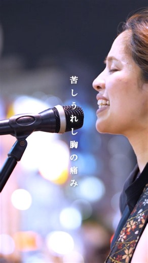 感情たっぷりで幸せになる歌声…カブトムシ / aiko cover by Aibry(アイブリー)目黒 #aibry #歌うま #路上ライブ #shorts