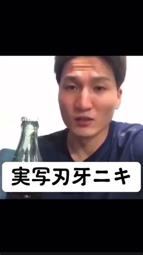 範馬勇次郎風のコーラ瓶開けテクニックに笑いが止まらない動画