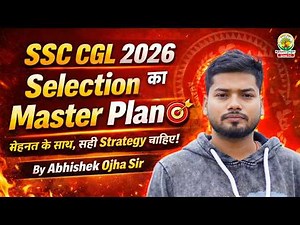 SSC CGL 2026: Selection का Master Plan🔥| SSC CGL Strategy 2026 | Maths Strategy By Abhishek Ojha Sir
