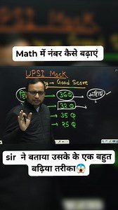 Math में स्कोर कैसे बढ़ाएं ?उसके लिए sir ने बताया एक बेहतरीन प्लान 😱 | Rojgar with ankit
