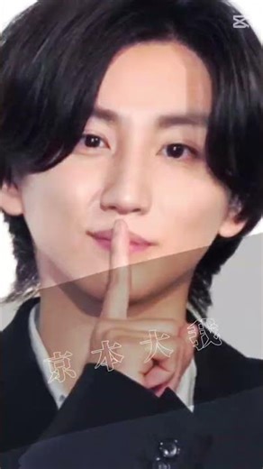 推し様紹介#斎藤なぎさ#阿部亮平#京本大我#ジェルくん