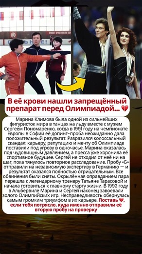 В её крови нашли запрещённый препарат перед Олимпиадой... 💔