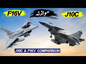 J10C vs F16 Block 70 | J10C and F16 Block 70 Comparison