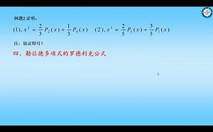 第八章第一次课2