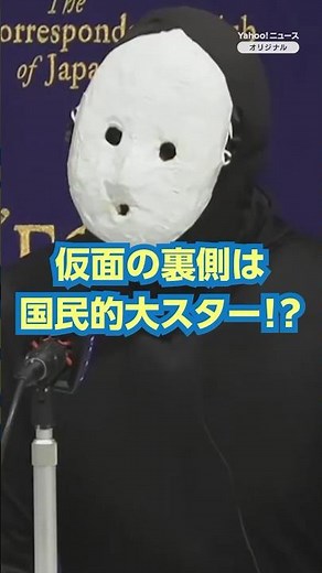 Amana reveals his true identity at his first press conference