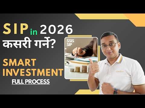 SIP in 2026 Kasari Garne? How to Start SIP? Systematic Investment Plan SSIS SIP