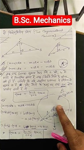 B.Sc. Mechanics यांत्रिकी #bsc4thsem #bscmaths #mechanics #यांत्रिकी #mathslecture