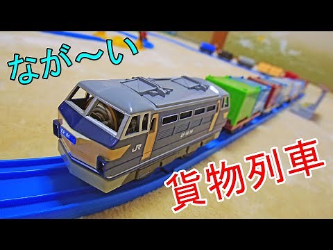 Let's connect a lot of Kintaro and freight cars to the Plarail EF66 electric locomotive and run i...