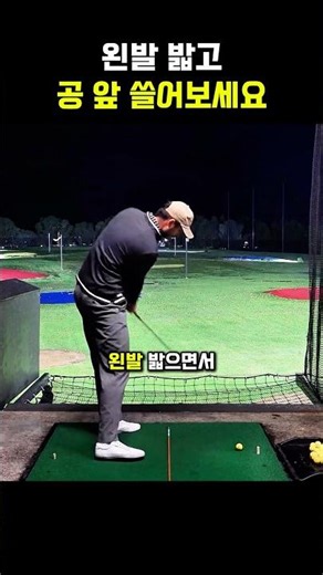 Try stepping on the ball with your left foot and sweeping the front of it.