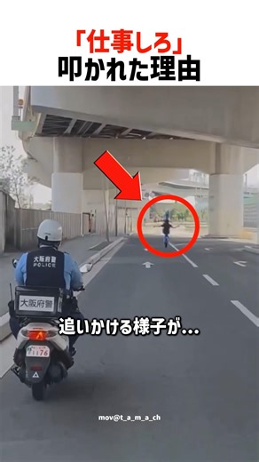 The police's unexpected response