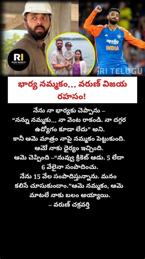 Wife's Trust Made Varun Chakravarthy a Champion! | Emotional Untold Story | Cricket & Love 💪❤️