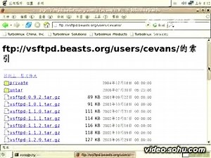 vsFTP服务器配置视频-安装