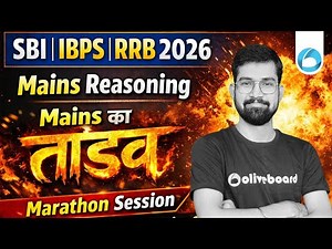 Mains Reasoning Marathon 2026 | SBI IBPS RRB | Complete Mains Reasoning | Banking Exams | Sanjay Sir