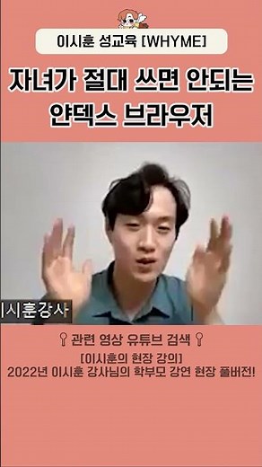 자녀가 절대 쓰면 안되는 얀덱스 브라우저