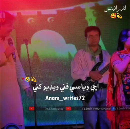 Anam_writes on TikTok