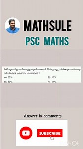 KERALA PSC MATHS question SOLVED