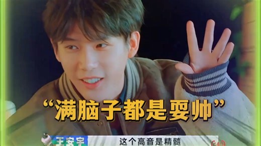 王安宇绝不会放过任何展示自己的机会