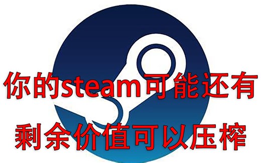 没有人比我更懂steam！90%的人都不知道的steam玩法 SIH入门教程