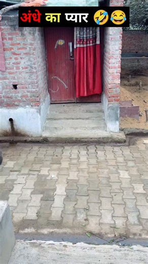 Ibc Acter on Instagram: "Andhe ka pyar 🤣😂🤣#instagood #reelsinstagram #funny #explore #foryou"