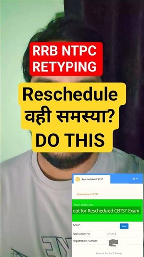 RRB NTPC RETYPING ISSUE | RESCHEDULE OPT करने में PROBLEM? link not working #rrbntpc