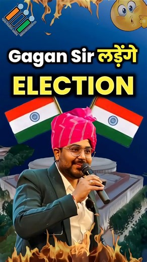 maths wonder in second | Gagan Sir लड़ेंगे Election Download Test Ranking app . . . . . . #mathswonderinseconds #delhipoliceexam #uppolice #delhipolice #sscgd... | Instagram