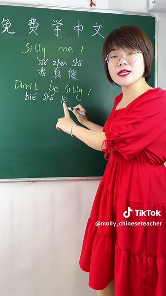 Explore Chinese Culture with Silly Me