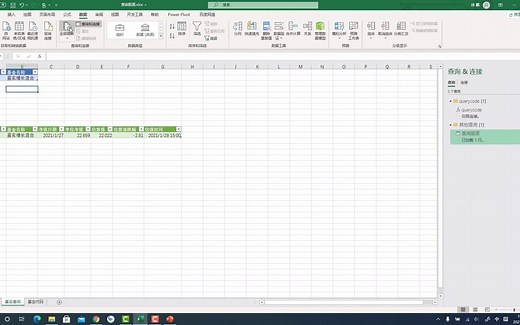 Excel VBA组件实现PowerQuery数据刷新