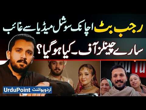 Rajab Butt Suddenly Disappeared from Social Media - All Social Media Account Off, What Happened?