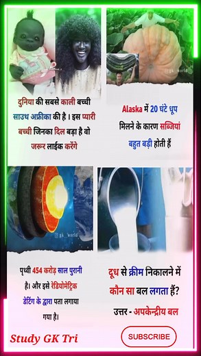 34 reactions | Genral knowege hindi | Study Gk Trick | Facebook