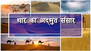 100K views · 6.2K reactions | Discover the breathtaking beauty of Rajasthan's Thar Desert. Embark on an unforgettable exploration. Let the adventure begin! #TharDesert #ExploreRajasthan #TravelRajasthan #RajasthanTourism #Rajasthan | Rajasthan Tourism | Facebook