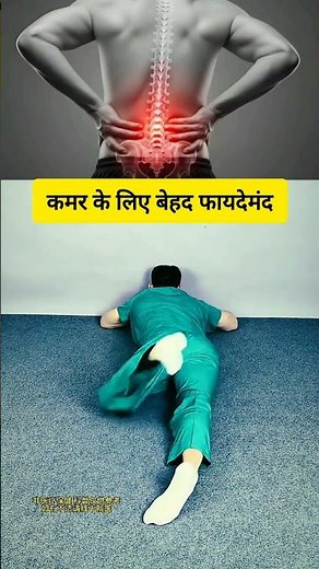 Best For Lower Back