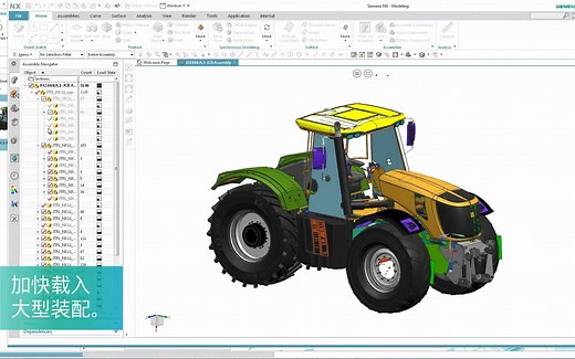 了解NX软件近期及以后发展趋势_提高设计效率_(一）