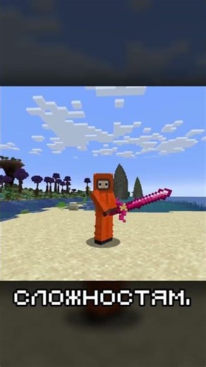 Это не обычный Minecraft | 1300 квестов #shorts #minecraft