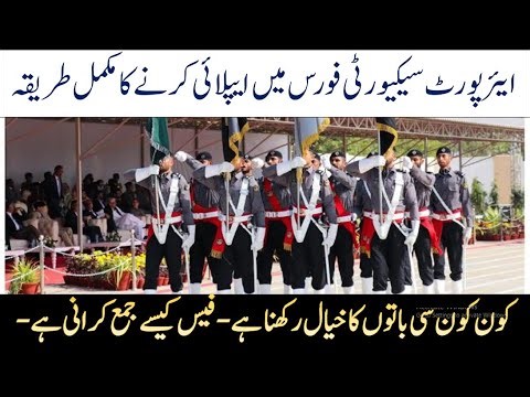 How to Apply in Airport Security Force (ASF) Job?