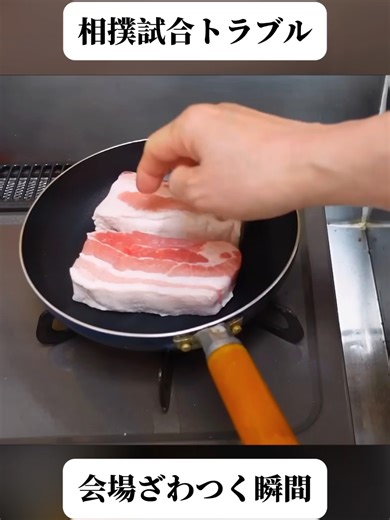 ラーメン店主が教える！たったの15分フライパン一つで出来ちゃう絶品チャーシューの作り方！(1/3) #チャーシュー#ラーメン#チャーシューレシピ#簡単レシピ#料理動画#おうちごはん#時短料理#家庭料理#フライパン料理 #おつまみレシ #簡単レシピ #おつまみ #エリン #きのこレシピピ #エリンギプール #ガーリック #ラーメン作りの天才 #日本グルメ・東京グルメ観光ガイド全国版 #料理動画? #おすすめ #trend #tiktokfood #fyp