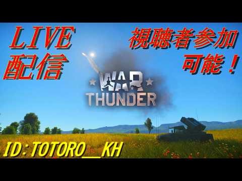 異常なし。WarThunder#123