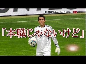 GKに変身！フィールドプレーヤーのスーパーセーブ集！奇跡!? PKセーブ 【サッカー・ゴールキーパー】