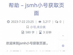 最新版jsmh怎么使用