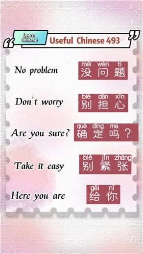Don’t worry in Chinese #learnchinese #mandarin #chinese